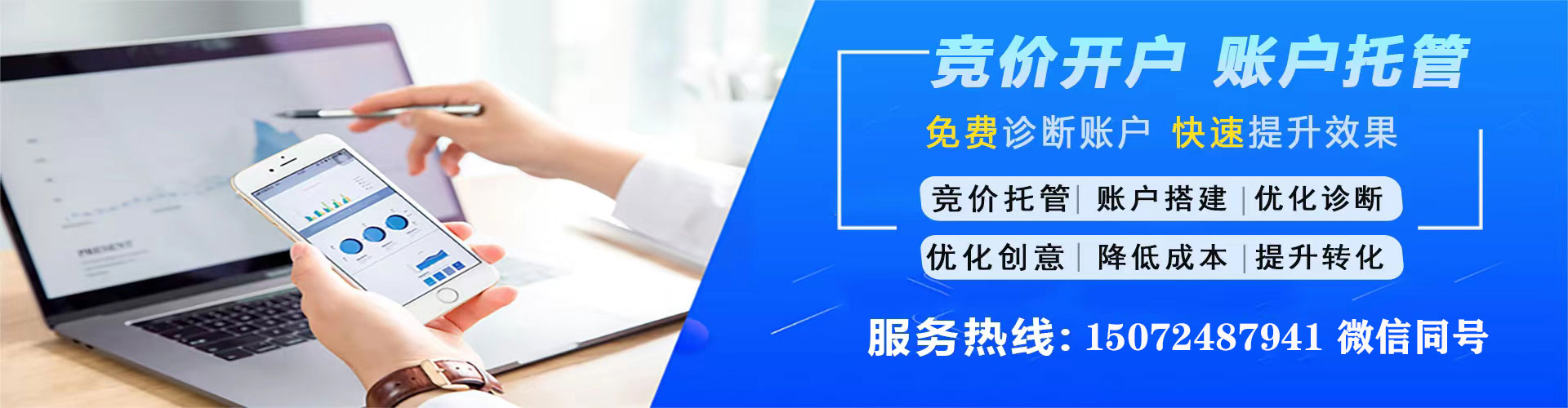 巴南sem主管