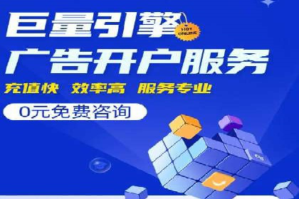 推广效果与开户费用投入的平衡案例